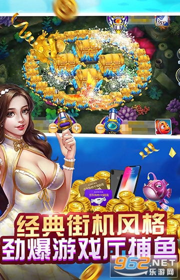街机游戏捕鱼 