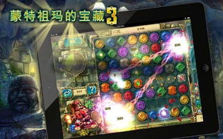 糖果祖玛消消乐 