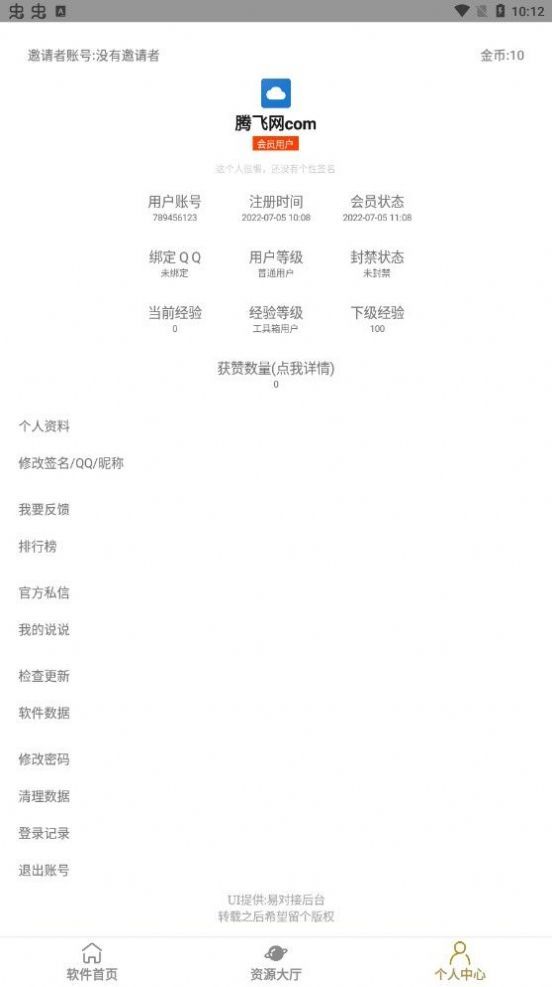 白熊辅助工具 
