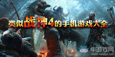 战神的挑战2 