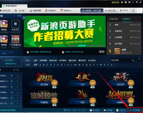 桌面游泳 
