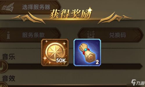 弹壳特攻队礼包码兑换游戏 