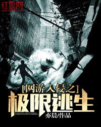 文字入侵游戏免广告 