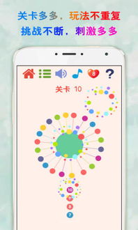 见缝插针游戏安卓 