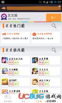叉叉游戏助手安卓版 