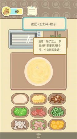 萌鸡烤饼店 
