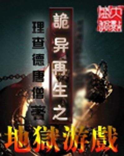 地狱游乐园(HellParkTycoon) 