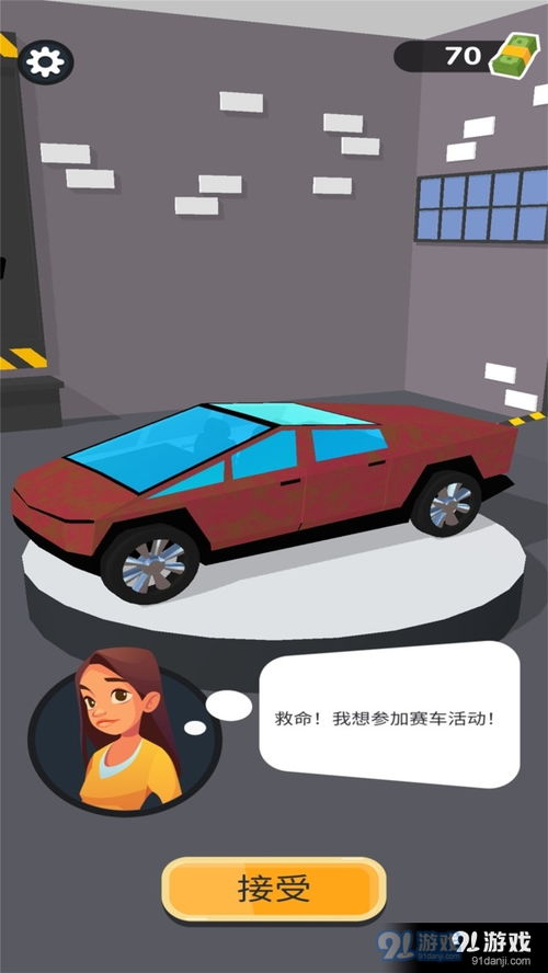 提瓦特赛车游戏下载安装手机版 