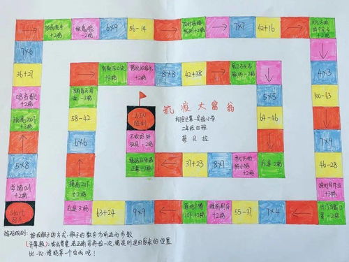 一年级数学作业 