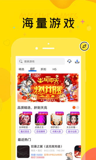 愤怒的兔子游戏 