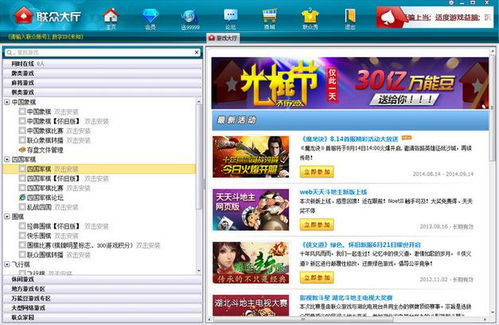联众游戏待遇,薪资福利一览无遗