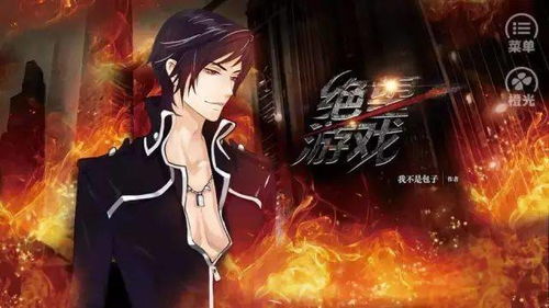 绝望游戏正版,生死边缘的惊悚挑战