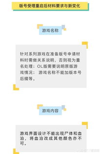 游戏版号变更,揭秘版号变更背后的故事