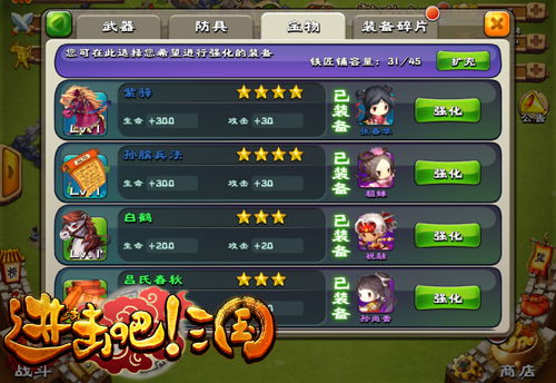 进击三国游戏,进击三国游戏深度解析