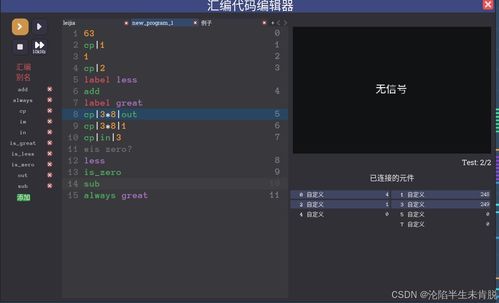游戏编程过程,从构思到成品