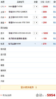 玩游戏配i7,i7处理器助力游戏体验再升级