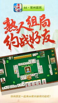 常州分钱游戏,共享欢乐时光