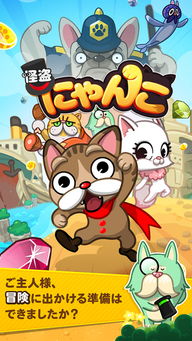 怪猫游戏公司,开启游戏新篇章