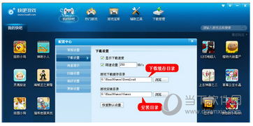 快吧游戏目录,尽享海量游戏盛宴