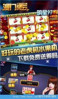 澳门找房 