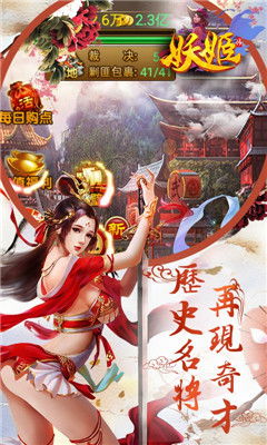 妖姬天下游戏下载 
