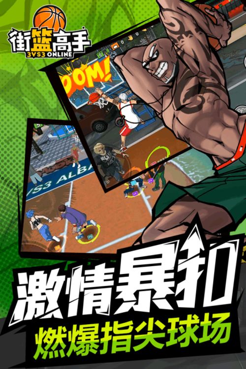 泡泡大作战游戏手机游戏 