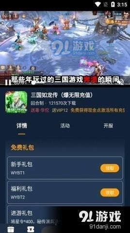 魔音MORIN付费歌曲免费版 