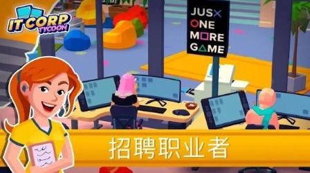 创业模拟器游戏下载 创业模拟器游戏下载