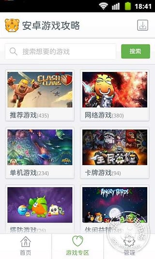 玩客游戏助手,畅享无限乐趣