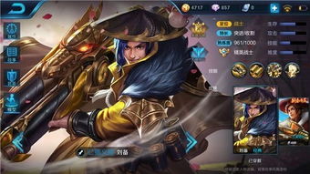 刘备游戏名,英勇逐梦的王者之路