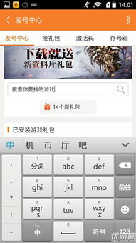 贪玩游戏礼包激活码