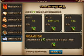 游戏合服公告,共筑辉煌新纪元