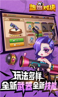 炮秒炮是什么游戏,激情四溢的射击竞技盛宴