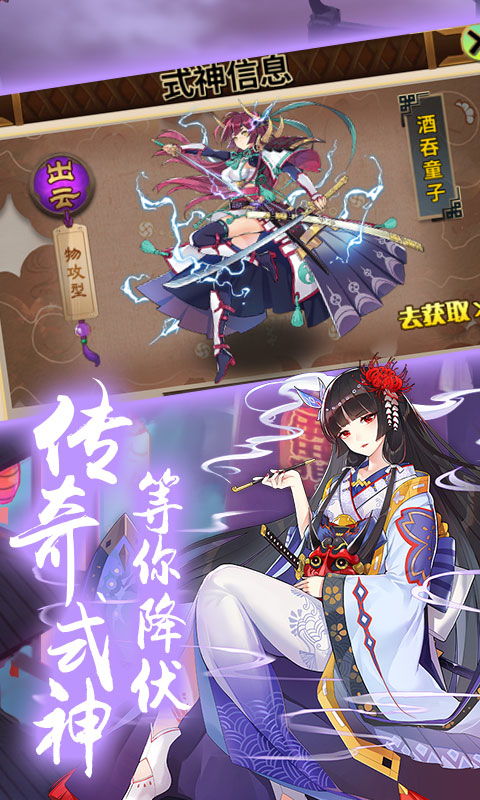 式神游戏下载,下载开启奇幻冒险之旅