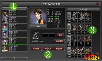 军事游戏界面,战略布局与战术操控的艺术