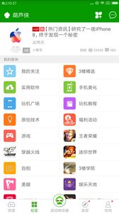葫芦侠游戏盒,解锁无尽乐趣