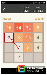 2048游戏拼数字游戏