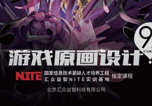 深圳游戏原画培训,解锁创意与技术的艺术之门