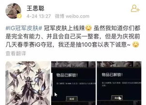 ig游戏交易,揭秘电子竞技市场的风云变幻