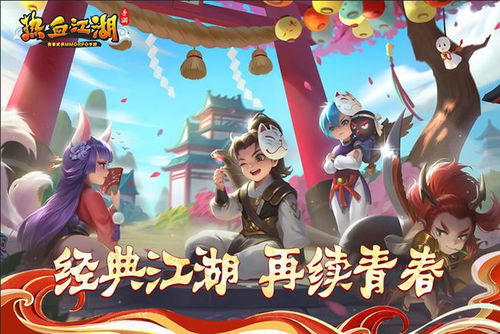 爆炒江湖游戏 
