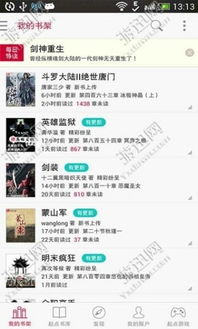 app网络游戏排行