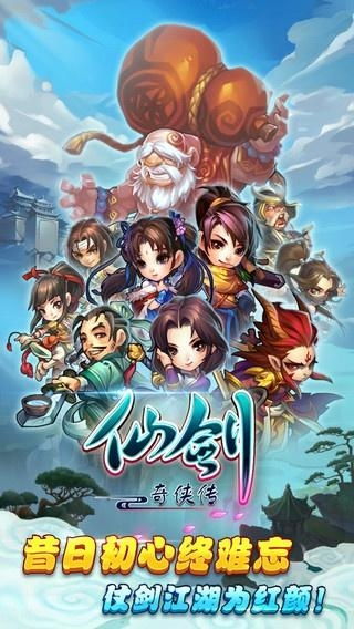 仙剑奇侠传4手机版单机 