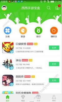 爱吾游戏宝盒官方版 