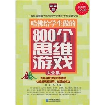 密室逃脱50个房间之三 