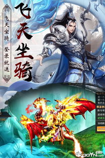 魔神游戏系统 