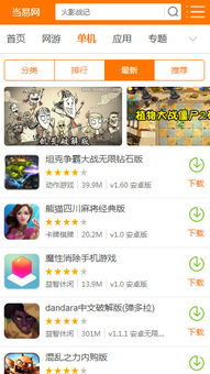 蓝盾游戏交易网页版 