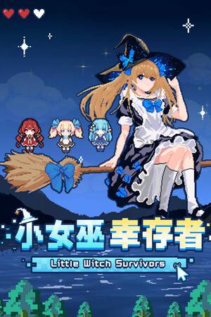 小小女巫游戏 