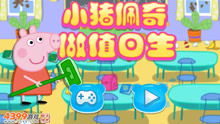 佩琪美化包最新版框架下载 