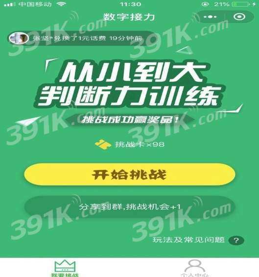 权力游戏:跨越绝境  权力游戏:跨越绝境