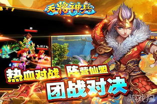 过关攒将游戏下载  过关攒将游戏下载